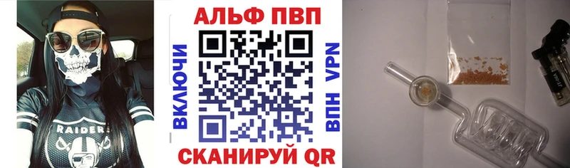 А ПВП Crystall Стрежевой