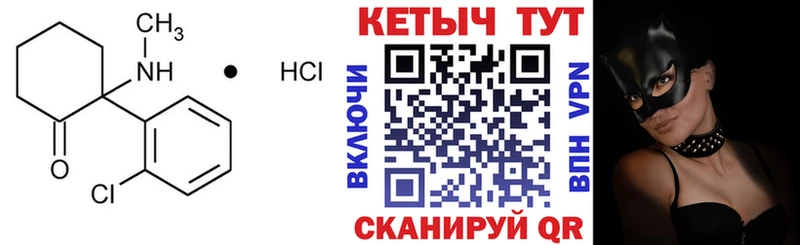 КЕТАМИН ketamine Стрежевой