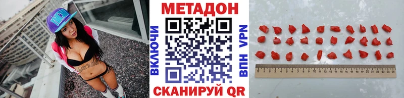 Метадон кристалл  Стрежевой 