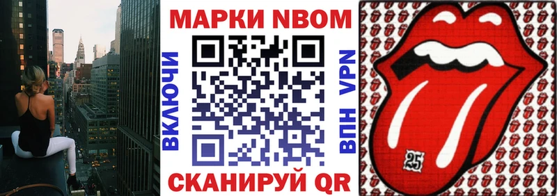 Марки 25I-NBOMe 1,5мг  Стрежевой 
